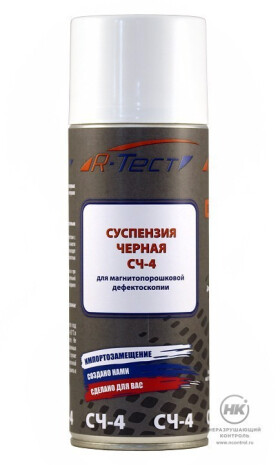 Чёрная суспензия R-Тест СЧ-4