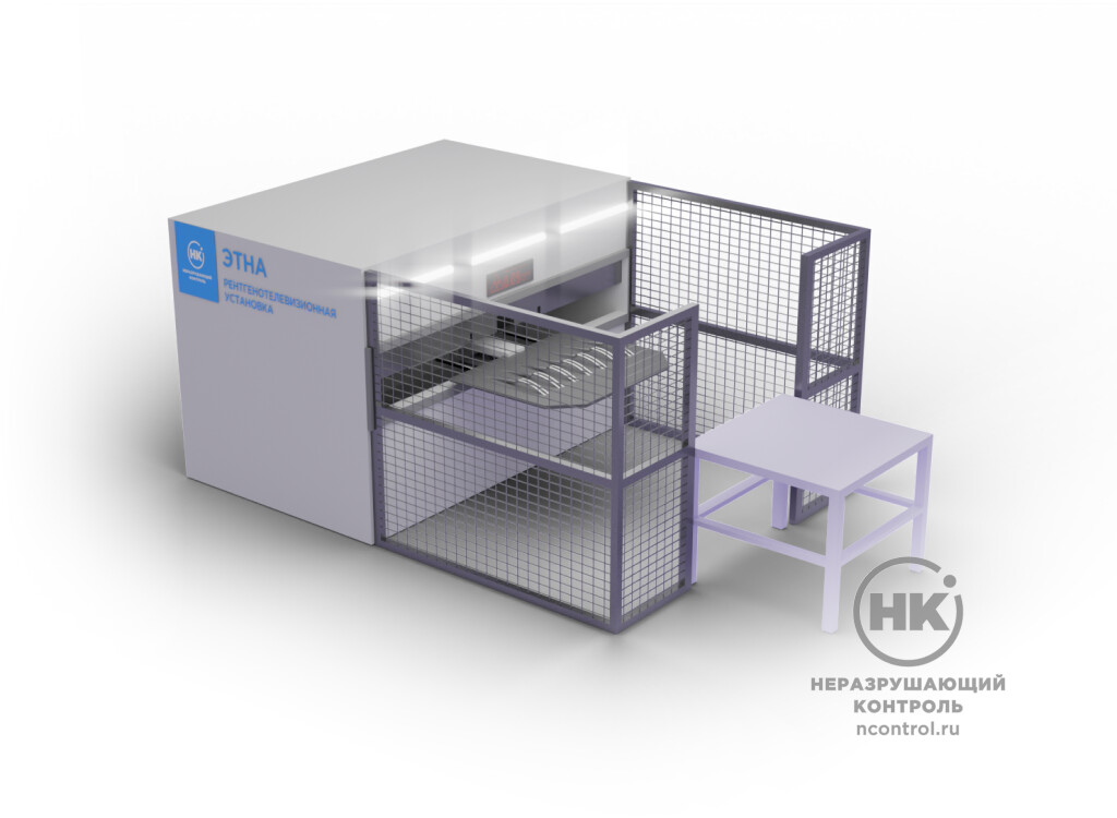 Рентгенотелевизионная установка «ЭТНА.Тандем» [фото №1]