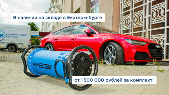 Рентгеновские аппараты RayCraft XS из наличия по специальной цене
